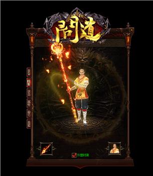 天龙八部私服技能界面